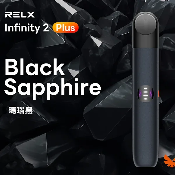 RELX 6代主機 Infinity 2 Plus｜悅刻電子煙三檔調節・台灣現貨